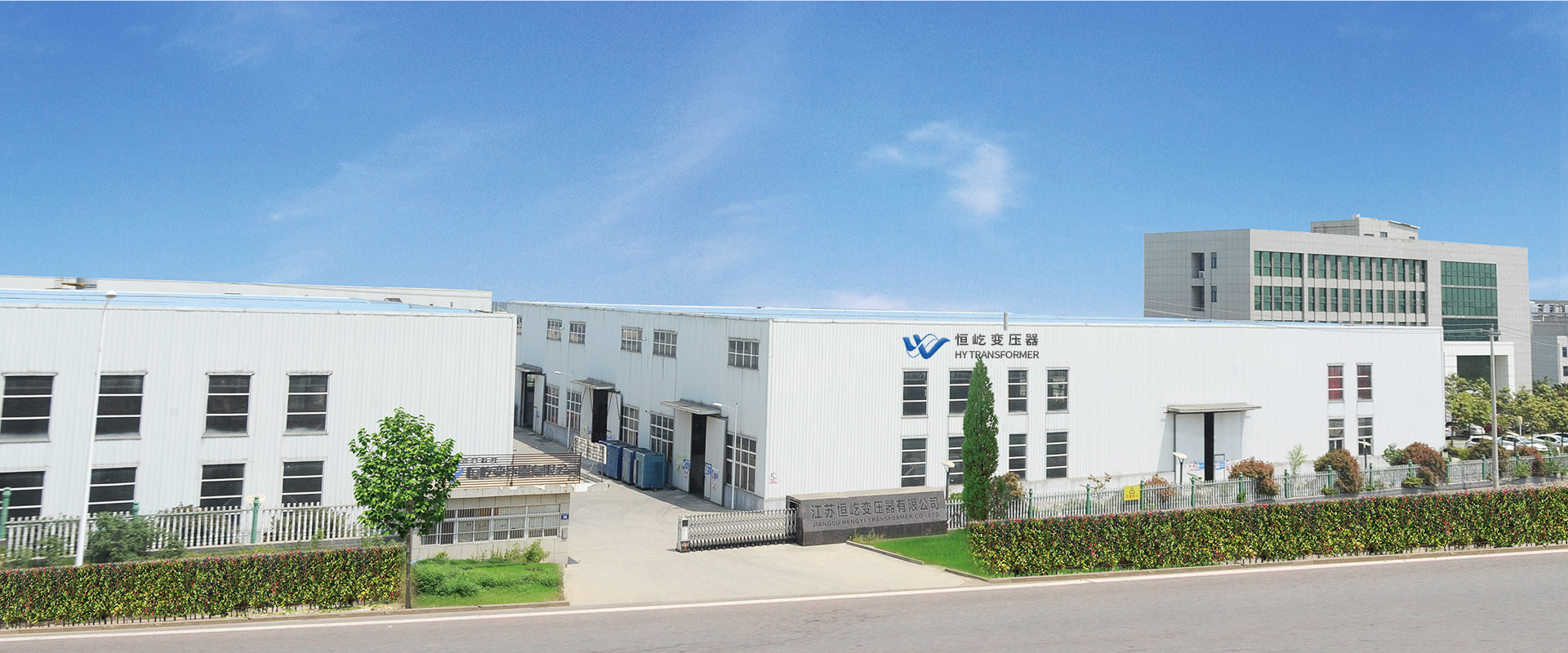 Jiangsu Hengyi Transformer Co., Ltd.